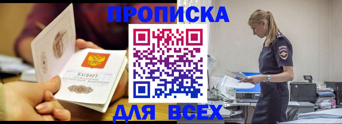 временная регистрация 2026 в Сухиничи